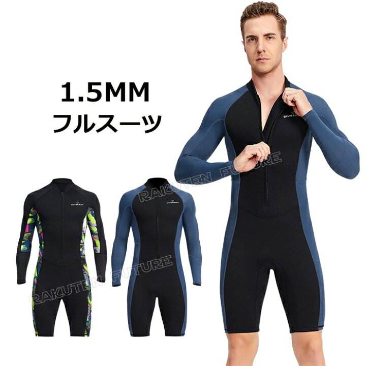 楽天市場】【クーポン配布中】 ウェットスーツ スプリング 1.5mm 
