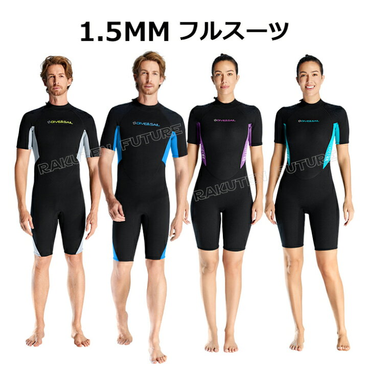 楽天市場】1.5mm メンズ ウェットスーツ スプリング レディース 大きい 