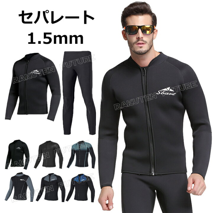 楽天市場】セパレート ウェットスーツ タッパー メンズ ウェットスーツ 