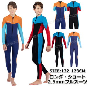 XvO EFbgX[c LbY WjA 130 140 170 j̎q 2.5mm EFbgX[c XvO LbY tX[c OX[u _CrOX[c qp N h T[tB {fB{[