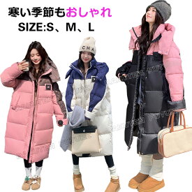 【300円クーポン】ベンチコート レディース スポーツ ベンチコート レディース おしゃれ ロング 暖かい ジュニア 中綿コート レディース きれいめ 中綿コート サッカー スポーツ観戦 ベンチコート 大きいサイズ あったか 防寒 動きやすい 冬 フード カジュアル 中綿 最大84kg