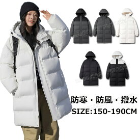 【500円クーポン】暖かい ベンチコート レディース スポーツ おしゃれ ベンチコート ジュニア 女の子 ベンチコート レディース スポーツ観戦 サッカー 中綿コート ロング きれいめ あったか 防寒 動きやすい 冬 フード カジュアル 旅行 通勤 通学 大きいサイズ 大きめ