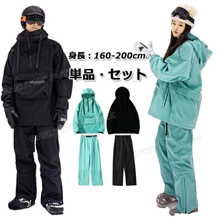 楽天市場】スキーウェア レディース 上下セット かわいい パンツ 