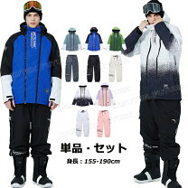 楽天市場】スノボ ウェア 型落ち 上下セットの通販