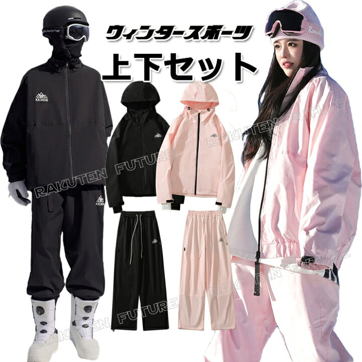 ウサギ メンズ ユニセックス 裏起毛 ボードウェア スノーボードウェア レディース 上下セット 送料無料 送料無料 スノーウェア スキー 撥水 かわいい  スノボウェア うさ耳 ジャケット 防風 上下セット スキーウェア S M L XL 2XL 3XL 4XL 可愛いスノーボードウェア上下セット