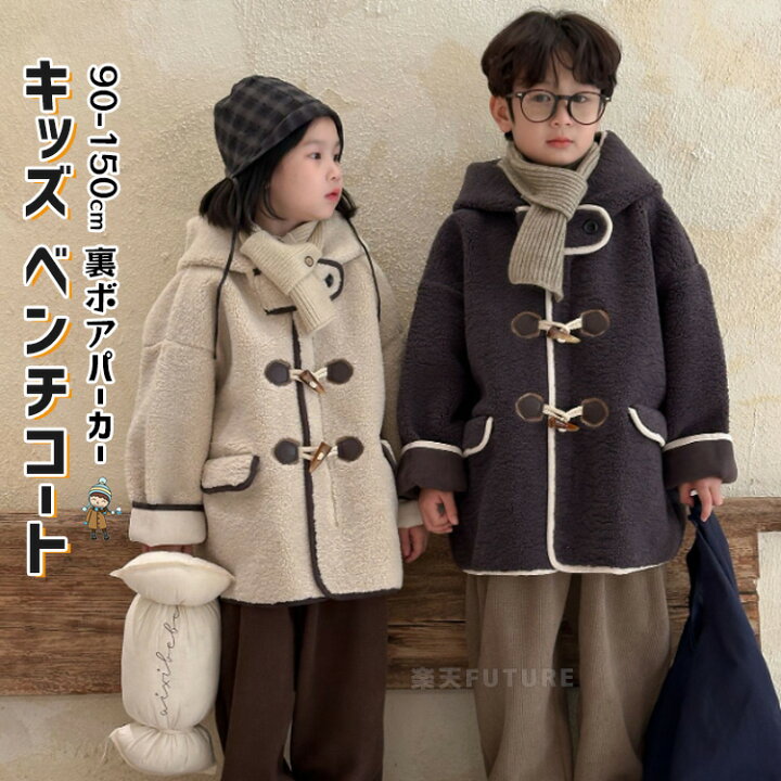 ロングコート キッズ ベンチコート 子供冬服 フェイクファー フード