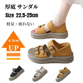 厚底 サンダル 疲れない スポーツサンダル レディース 4.5cm PU 疲れにくい 歩きやすい おしゃれ ぺたんこ 真珠 軽量 滑らない 履きやすい アウトドア 海遊び 夏 大きいサイズ 中学生 スポーツ サンダル 靴 レディース カジュアル ブラック ベージュ イエロー 3色