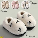 ★即納あり ルームシューズ レディース 冬 かわいい もこもこ 来客用 かかと付き 冬 モコモコ 可愛い 暖かい 冬 おしゃれ スリッパ 滑り止め かかとつき あったか もこもこ 冬用 リボン 暖かい 軽い 室内 ふわふわ 室内履き 室内 静音 秋 兼用 ピンク ベージュ ブラウン