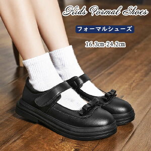 ピアノ発表会 靴 女の子 子供 シンプル 小学生 厚底 フォーマルシューズ 入学式 靴 卒業式 子供靴 可愛い 歩きやすい 痛くない フォーマル靴 結婚式 七五三 演出靴 学校 通学 スクール 学生靴