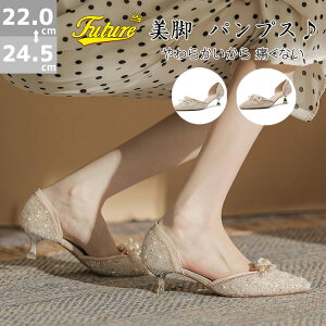 ウェディングシューズ 結婚式 パンプス ローヒール 疲れない ヒール 4cm 細い 美脚 ブライダルシューズ 痛くない ベージュ ピンク パーティーシューズ フラット ぺたんこ キラキラ 発表会 結
