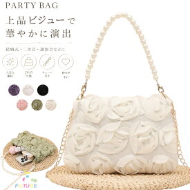 パーティーバッグ ウェディング バッグ ドレス 2way ハンドバッグ スマホショルダー 白 黒 レース 花飾り バッグ 横型 結婚式バッグ 卒業式 バッグ ショルダーバッグ レディース 結婚式 謝恩会 披露宴 演奏会 成人式 発表会 二次会 お呼ばれ フェミニン パーティー 同窓会