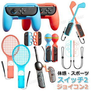 y100~N[|zJOYCON2 Ή WCR2 Obv nh X|[c Sports Nintendo Switch 2 switch2 [ Rg[[ WCR Xgbv Nintendo Switchp ̊Q[ ejX Pbg 싅 