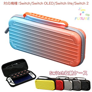 switch2 �P�[�X ���킢�� ���������� �L�������O�P�[�X ���[�P�[�X Nintendo Switch2 �P�[�X switch NS OLED switch lite �X�C�b�`�P�[�X ���[ �{�̃P�[�X ���@�\�{�b�N�X SWITCH2 �|�[�` �J�o�[ �X�C�b�`OLED 