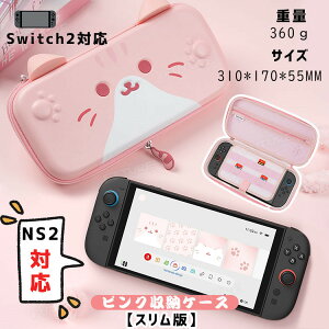 switch2 �P�[�X ���� �J�o�[ �˂� �L�����N�^�[ Nintendo Switch2 �L�������O�P�[�X switch ���[�P�[�X �l�R switch NS OLED �X�C�b�`2 �P�[�X ���� �{�̃P�[�X �L �|�[�` �X�C�bOLED �����^�� �X�C�b�`