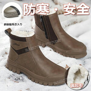 滑らない 冬靴 メンズ 北海道 防水 スノーブーツ メンズ スノーシューズ スノーシューズメンズ 安全靴 防寒 防水 ブーツ 安全靴 ハイカット 裏起毛 ウインターシューズ ウインターブーツ メ