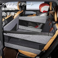 後部座席 ペット ドライブシート 小型犬 大型犬 車ペット ドライブシート犬 ペット 助手席 ドライブシー…