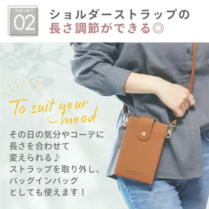 楽天市場】【楽天1位♪】 スマホショルダー バッグ スマホポーチ レディース スマホ ショルダー 革 レザー 軽い android 斜め掛け スマホポシェット 財布 きれいめ おしゃれ かわいい 軽量 縦 ミニバッグ 携帯 入れたまま ストラップ 紐 iphone se 13 14 mini アイフォン ...