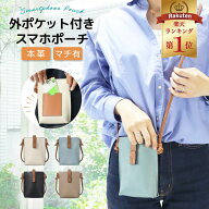 【MAX41%OFF祭◎限定開催中】 【楽天1位】 スマホショルダー レディース スマホポーチ お財布ショルダー …