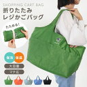 ＼先着順／11/11まで50%得クーポン 【楽天1位・SNSで話題】 エコバッグ レジカゴバッグ 保冷 折りたたみ ラグドール トートバッグ ミヌエット 大容量 アニマル刺繍レジかごバッグ シュナウザー ミケ 保温 レジかごバッグ 肩掛け レジカゴ エコバック 自立