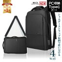 【1点16%→3点26%OFFクーポン】 【ランキング1位】 ビジネスリュック メンズ ビジネスバッグ ビジネス リュック リュックサック PCバッグ パソコンバッグ 3way 大容量 防水 ビジネスカバン 鞄 バックパック 軽量 ノートPC 出張 15.6インチ レディース ビジネスバック