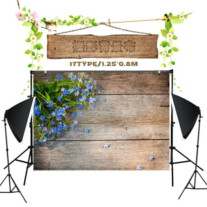 楽天市場 背景布 撮影用 インテリア タペストリー 木目調 ウッド ヴィンテージ コテージ おしゃれ 部屋 飾り オンライン ファブリックポスター インスタ映え 布 カフェ フューチャーボックス