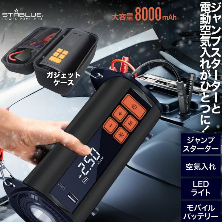 楽天市場】『早い者勝ち☆激63%OFFクーポン』 カージャンプスターター 