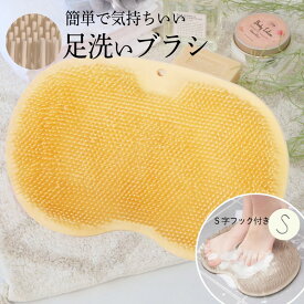 【最大60％OFFクーポン】 フットブラシ 子ども 足洗マット 足裏 足ブラシ シリコン 足臭 角質ケア 爪ブラシ 足洗いブラシ 足裏ケア フットブラシマット やわらかい 柔らか 足洗い 足洗用 足洗いマット 足裏ブラシ フットケア 浴室 洗う 水虫 冷え性
