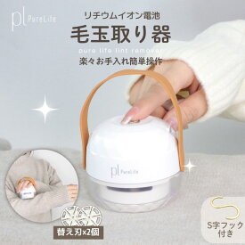 【1点16%→3点26%OFFクーポン】 【SNSで話題・愛用者続出】 毛玉取り器 電動 毛玉クリーナー usb 毛玉取り機 掃除用ブラシ付き 送料無料 充電式 掃除用ブラシ 毛玉取り USB充電式 毛だまクリーナー 持ち運び コードレス使用可 6枚刃 けだまとり コードレス充電式