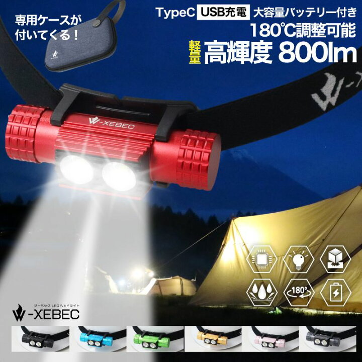 楽天市場】アウトドア用ヘッドライト ヘッドライト 充電式 usb タイプC 