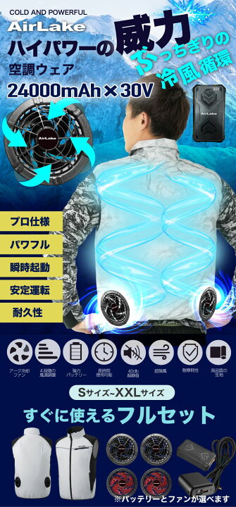 楽天市場】【クーポンで4300円~！7/11まで】 空調作業服 空調ベスト 