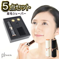 【クーポンで1000円~！10/14まで】 シェーバー レディース 顔用 電動 フェイスシェーバー 顔そり 顔 産毛…