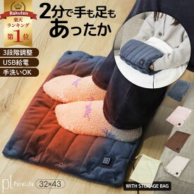 【MAX50%OFF祭◎限定開催中】 【ホットマット 一人用】フットウォーマー ミニ ホットカーペット ミニ デスク下 折りたたみ 省エネ 水洗いOK ホットテーブルマット 洗える 電気ホットカーペット 3段階温度調節 速暖 床暖房