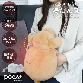 【1点15%→3点25%OFFクーポン】 【大人気・SNSで話題】 充電式湯たんぽ 充電式 ダスティピンク コードレス グレー 蓄熱式 ライトブラウン ヒヨコ usb ネコ 暖かい キャラクター かわいい 湯たんぽ イヌ 防寒 おしゃれ 省エネ ぬいぐるみ 冷え対策 猫 カイロ