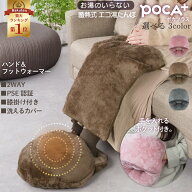 【MAX42%OFF祭◎限定開催中】 【楽天1位】 フットウォーマー 足元 あったかグッズ 湯たんぽ 充電式 足入…