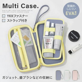 【1点15%→3点25%OFFクーポン】 歯ブラシ携帯用ケース Oral B 学生 旅行用 シンプル ギフト 電動歯ブラシ収納ケース Philips Sonicare OL トラベル おしゃれ プレゼント マルチケース 持ち運び 社会人 オフィス コンパクト ガジェットポーチ 歯磨き粉 出張 おしゃれ