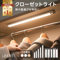 ＼先着順／10/9まで29%得クーポン センサーライト クローゼット 後付け 置き型 ライトが勝手につく バー…