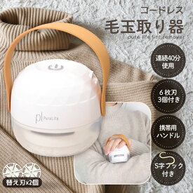 【1点15%→3点25%OFFクーポン】 【SNSで話題・愛用者続出】 毛玉取り器 電動 毛玉クリーナー usb 毛玉取り機 掃除用ブラシ付き 送料無料 充電式 掃除用ブラシ 毛玉取り USB充電式 毛だまクリーナー 持ち運び コードレス使用可 6枚刃 けだまとり コードレス充電式