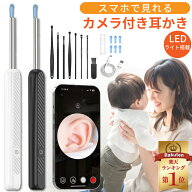 ＼先着順／6/20まで32%得クーポン 耳かき カメラ付き ライト カメラ イヤースコープ 耳掃除 カメラ付き耳…