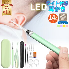 ＼先着順／1/24まで33%得クーポン 耳かき 光る耳かき 子ども用 子供 子供用 赤ちゃん ステンレス LED ライト 光る ライト付き耳かき LEDライト付きピンセット ピンク ステンレス製 かわいい 日用品 持ち運び可能 付き 耳掃除 ピンセット 光るピンセット