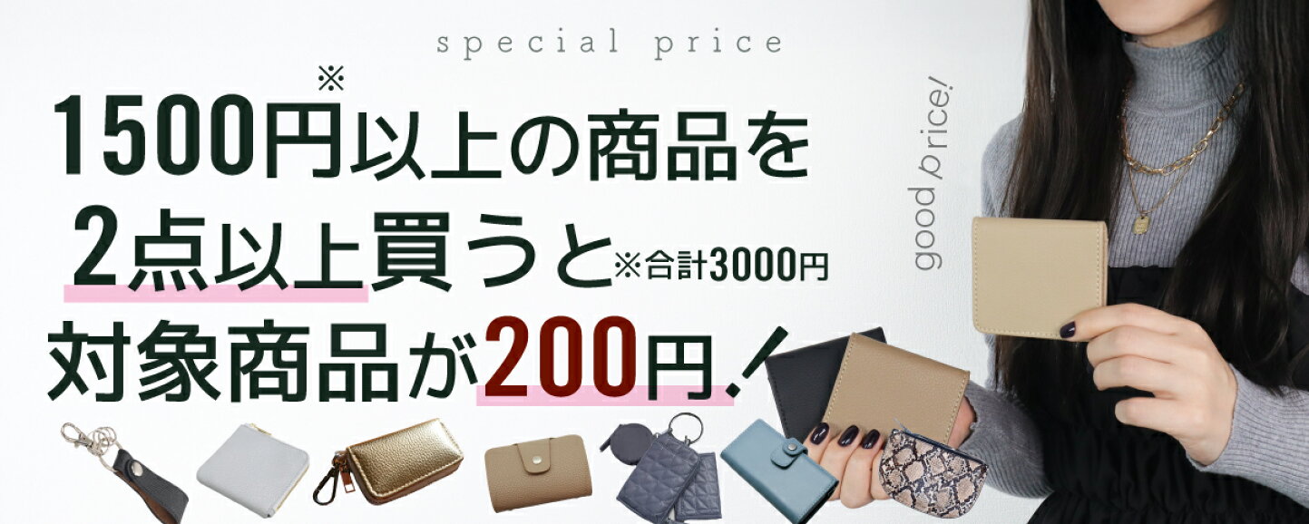 楽天市場 | フューチャーボックス - 厳選商品が200円で買えるお得なキャンペーン実施中!!