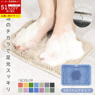 【MAX42%OFF祭◎限定開催中】 ＼人気沸騰！楽天1位／ フットブラシ 足洗いマット 足洗い 子ども 足洗マッ…