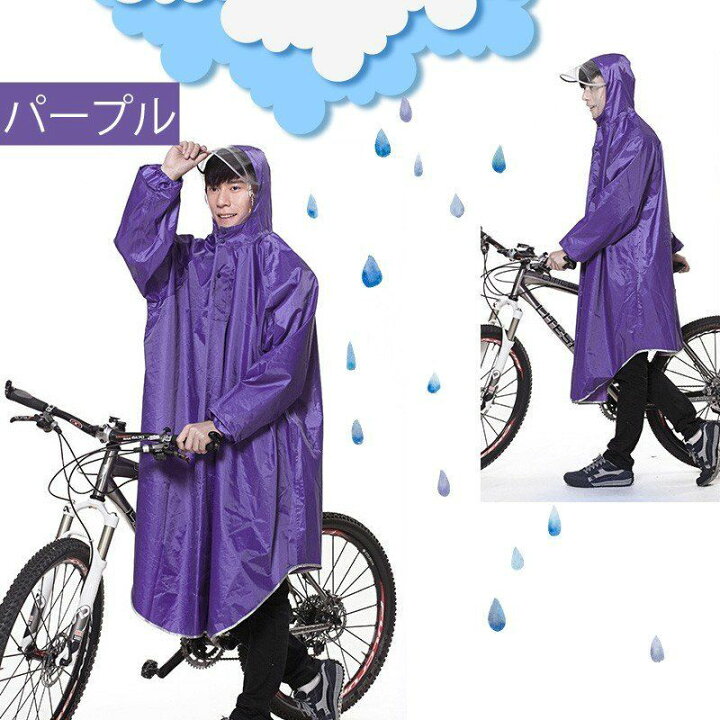 楽天市場】レインコート レディース レインポンチョ メンズ 自転車 かわいい 通学 リュック レインウェア オシャレ 防風 自転車用 ポンチョ カッパ 自転車 専用 : フューチャーボックス 楽天市場】レインコート レディース レインポンチョ メンズ 自転車 かわいい 通学 リュック レインウェア オシャレ 防風 自転車用 ポンチョ カッパ 自転車 専用 : フューチャーボックス
