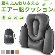 今だけ【37%お得なCP→1500円~】 エアークッション 腰 長時間 座りっぱなし コンパクト収納 持ち運び 上…