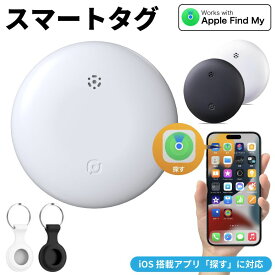 『早い者勝ち★激63%OFFクーポン』 スマートタグ iphone 位置情報タグ ジーピーエス 子供 月額なし 紛失防止タグ gps 子供 月額不要 アップルタグ スマートトラッカー カード ワイヤレスタグ bluetoothタグ トラッキングタグ 探すタグ ホワイト 薄型