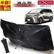 今だけ【38%お得なCP→1360円~】 車 フロントガラス 軽自動車 ドライブレコーダー対応 ドラレコ対応 ワン…