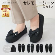 ＼先着順／6/5迄25%激得クーポン 携帯スリッパ お受験 お受験 スリッパ 折りたたみ お受験 保護者 スリッ…