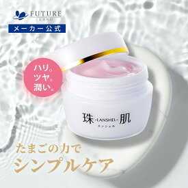卵殻膜 【公式】ソニャンド 珠肌ランシェル 60g【送料無料】オールインワンジェル オールインワンゲル 乾燥肌 敏感肌 時短ケア スキンケア 保湿 エイジングケア 美容液 化粧水 乳液 化粧下地 パック 人気 ランキング 低刺激