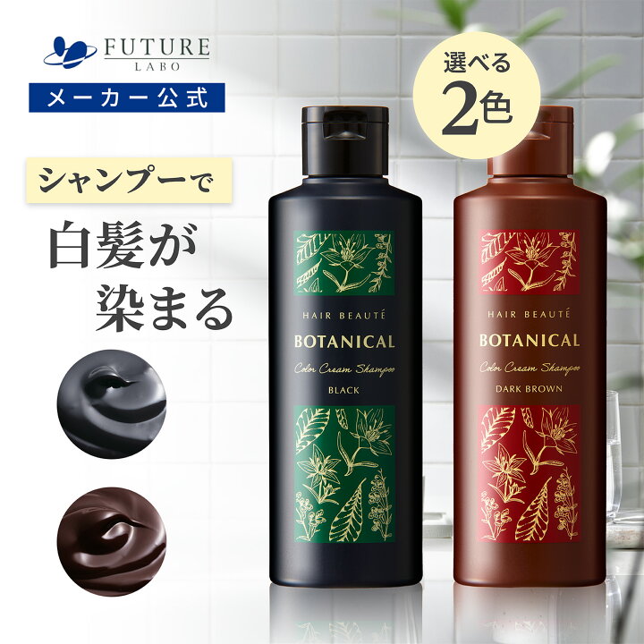 楽天市場】＼10％OFF お買い物マラソン／シャンプー【公式】ヘアボーテ 