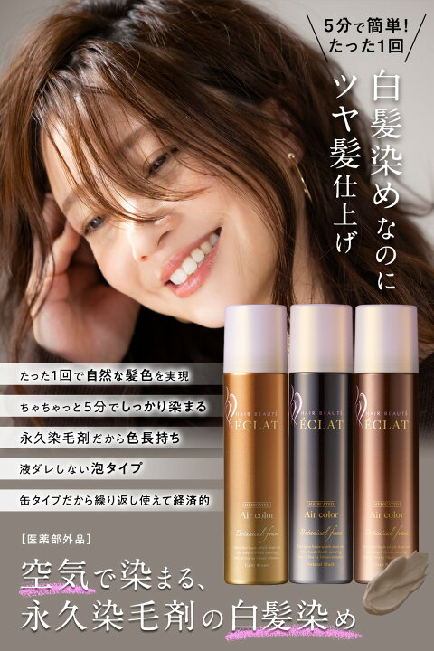 楽天市場】＼最大10％OFF お買い物マラソン／簡単 泡 白髪染め【公式 