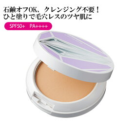 SPF50+ PA++++【公式】LUMILEME ツヤリングファンデーション 8g【送料無料】パウダーファンデーション スキンケア 毛穴カバー UVカット ツヤ肌 透明感 クレンジング不要 石鹸オフ 紫外線 敏感肌 乾燥肌 テカらない テカり TV通販 人気 ルミリーム